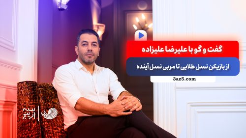 بازیکن نسل طلایی، مربی نسل آینده